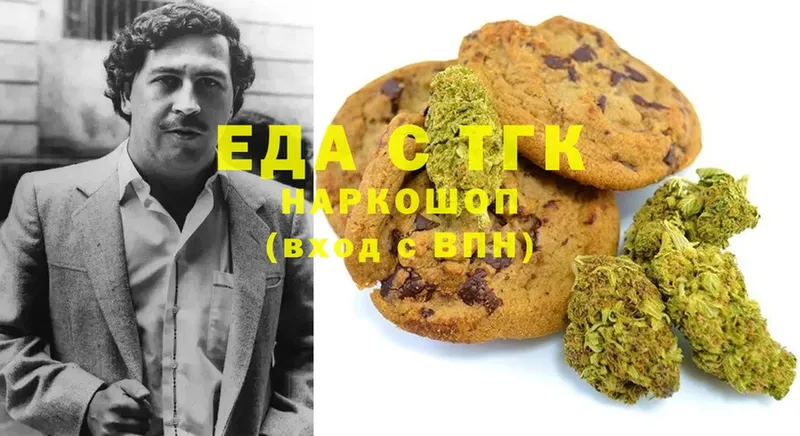 Еда ТГК конопля  Дигора 